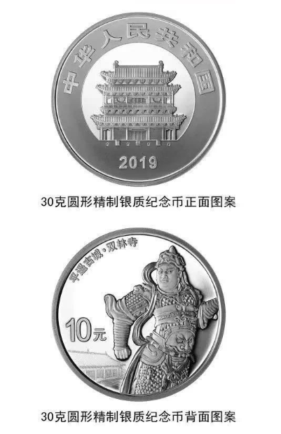 平遙古城系列紀念幣-30克圓形銀質紀念幣圖片