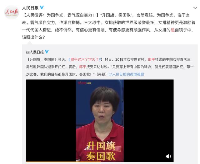 郎平這六個(gè)字火了 有信心更有信念中國(guó)女排了不起